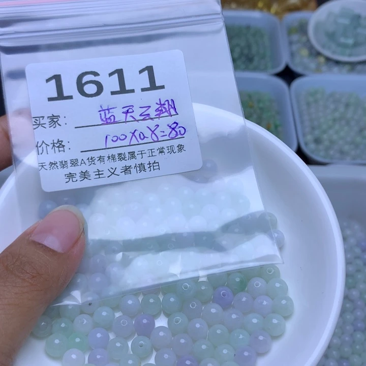 散珠翡翠蓝**翔翡翠