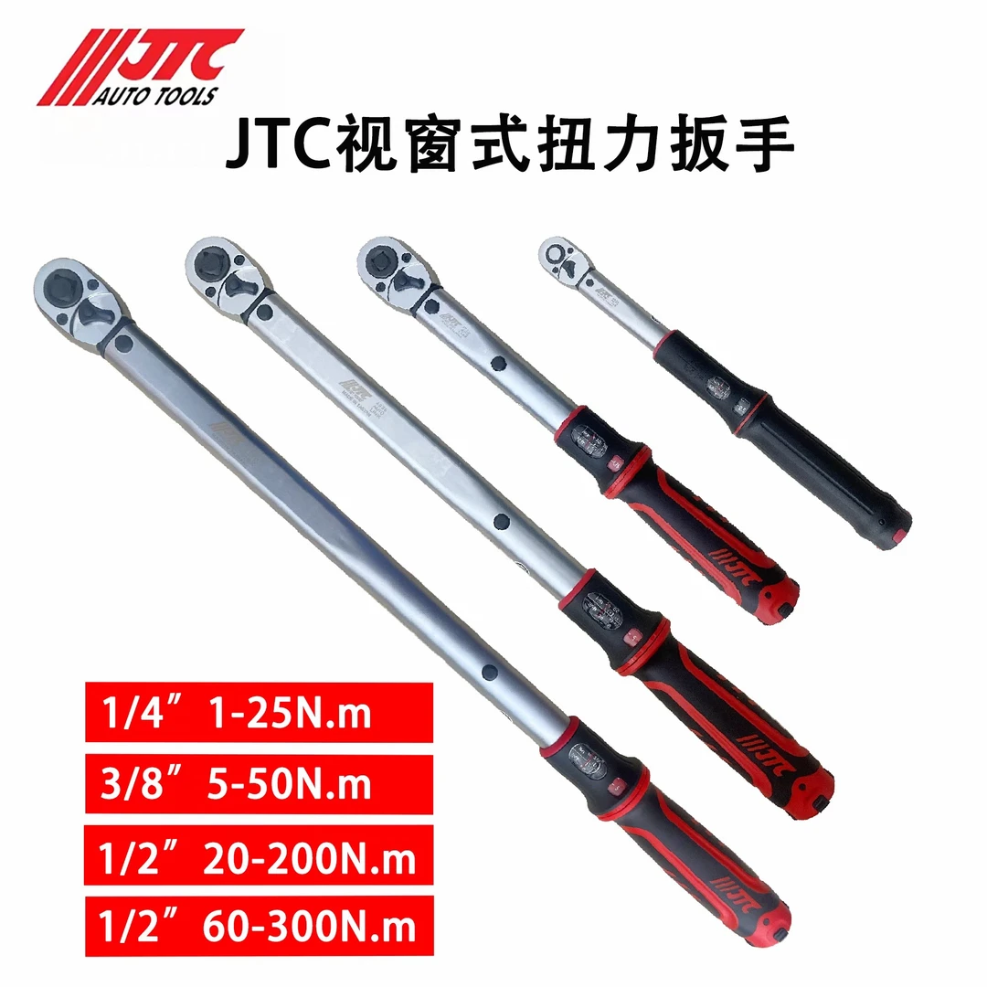 JTC工具扭力扳手视窗专用型可调扭矩扳手扭力49系列JTC4932/4933