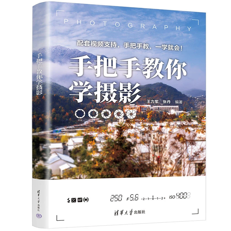 【当当】手把手教你学摄影手把手教你学摄影