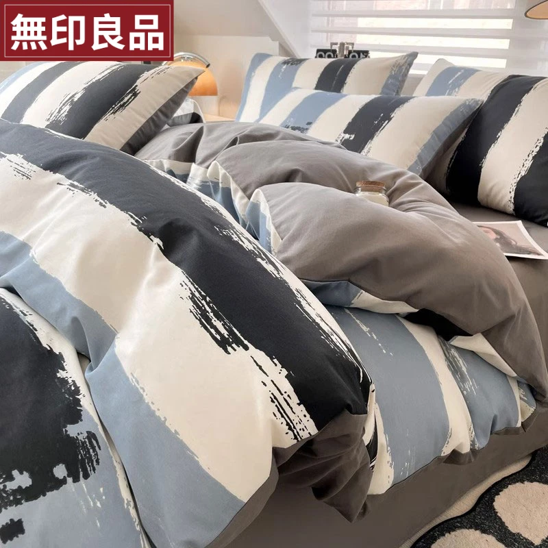 無印良品全棉床上四件套北欧风纯棉床单被套三件套床上用品床笠款