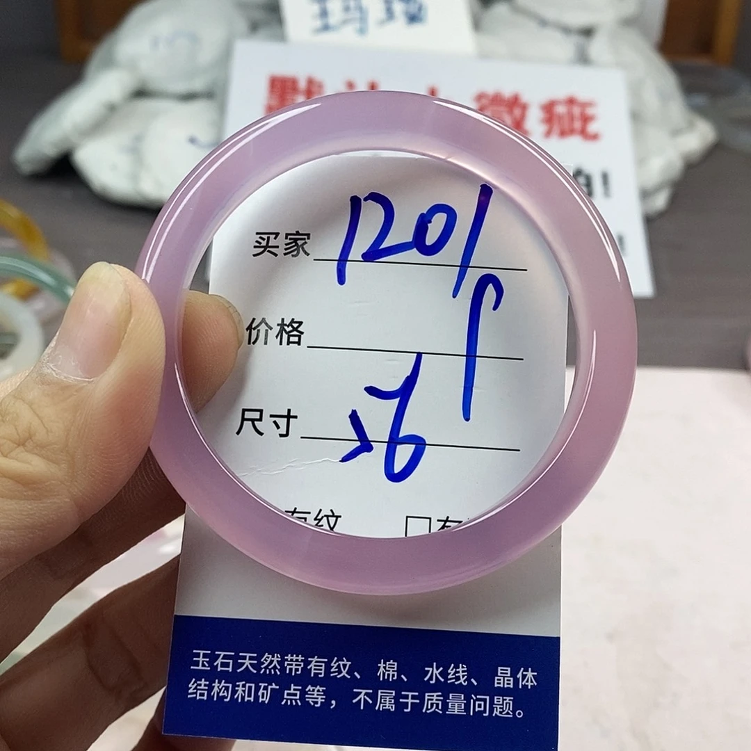 手镯玛瑙/玉髓未镶嵌1201