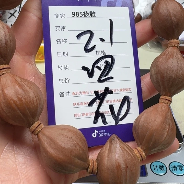 手串/手链橄榄核橄榄核