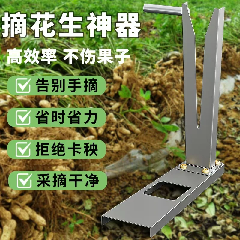 【新型双把】摘花生神器家用采摘毛豆拔花生脱粒脱收花生神器摘拔