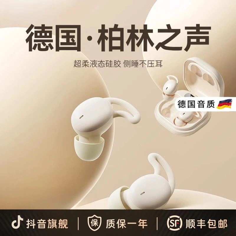 柏林之声2025骨传导睡眠蓝牙耳机降噪无线入耳式久戴不痛超长续航