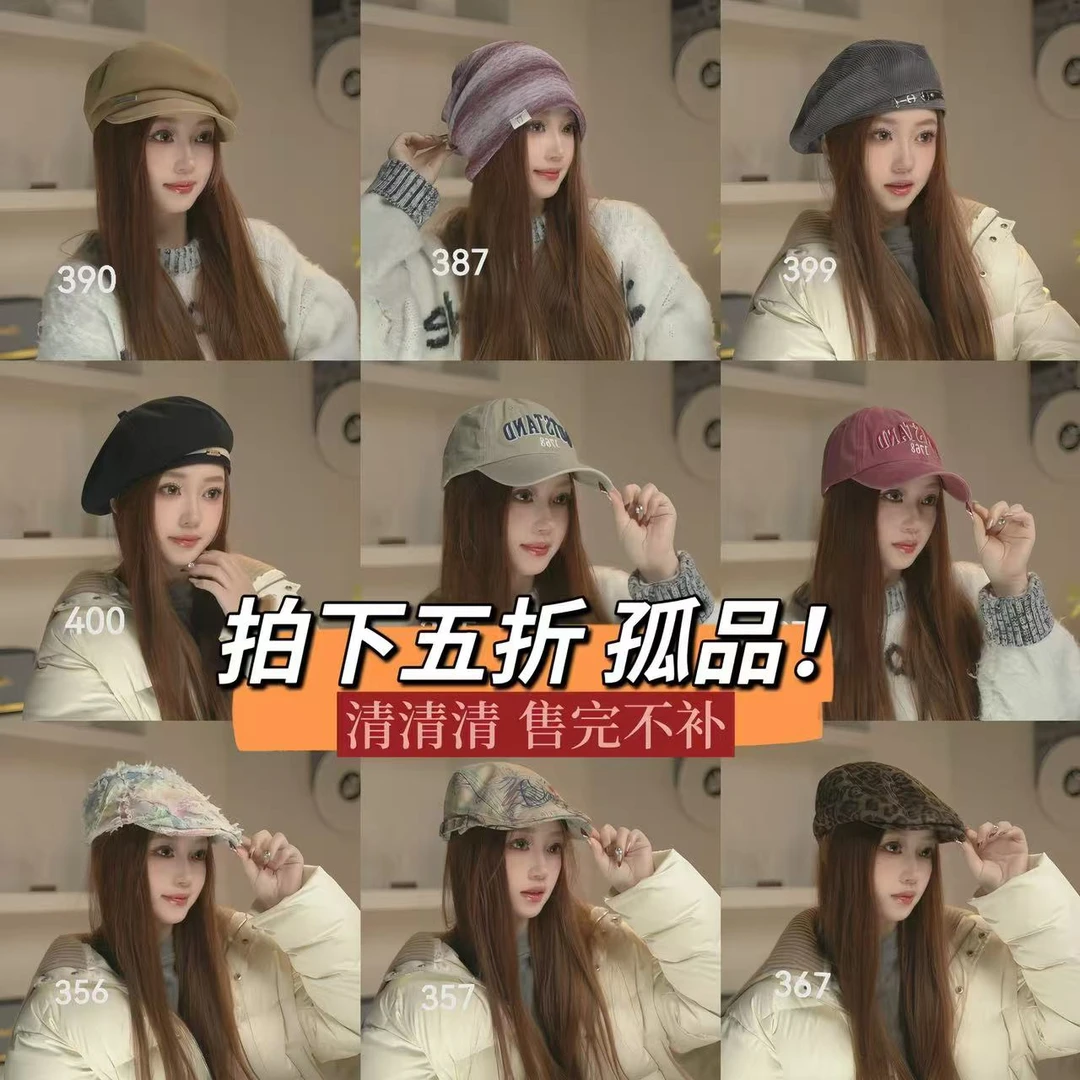 X拍下5折 捡漏集合 年终清清清（351-400编号）冬季帽子链接
