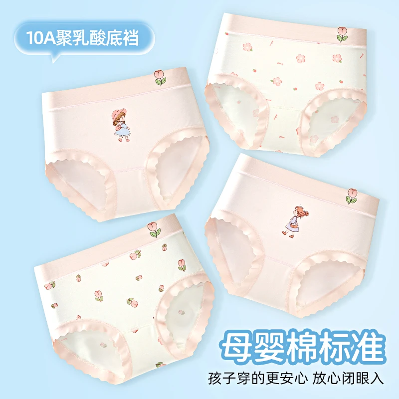 【云感裤】聚乳酸优可丝超软四季薄款女童内裤儿童四角三角平角裤