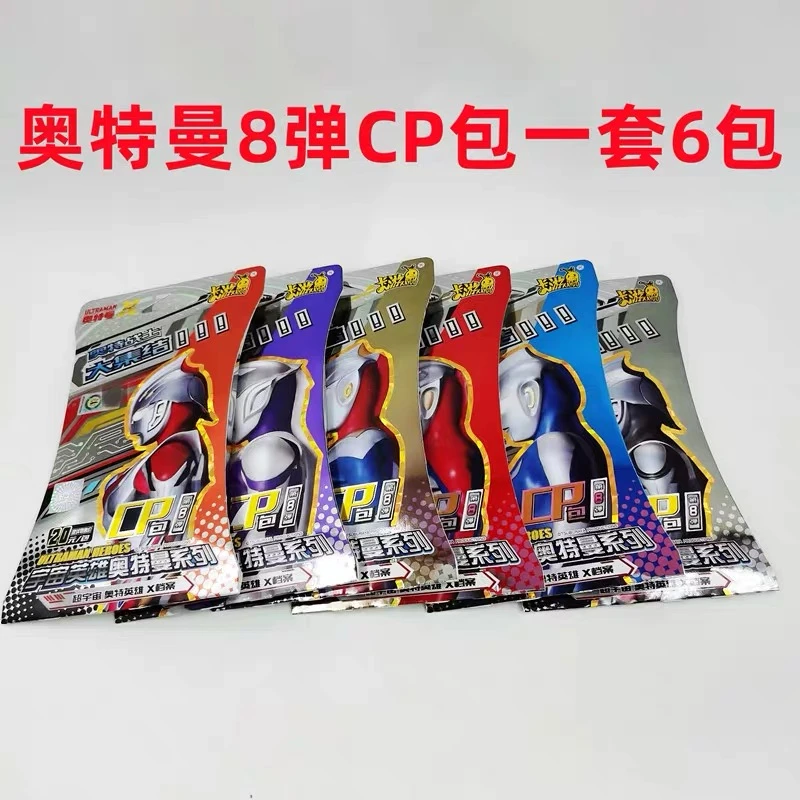 【CP版】8弹正版奥特曼卡片新款整盒卡包黑金卡大头赛迦HR卡【拆卡】