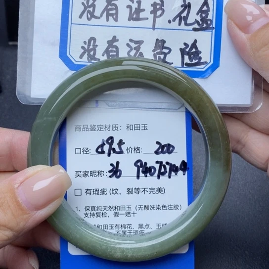 和田玉手镯未镶嵌用****1
