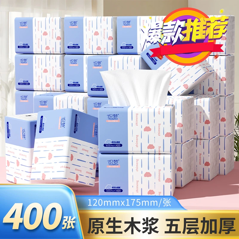 新人专享小包抽纸柔软面巾纸巾批发整箱抽式餐巾纸