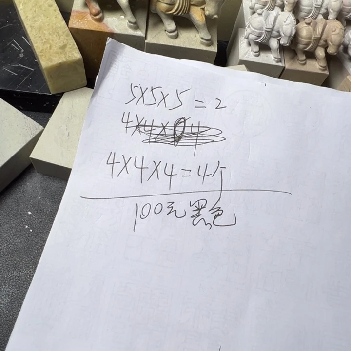 印度石蘭**生新矿印石