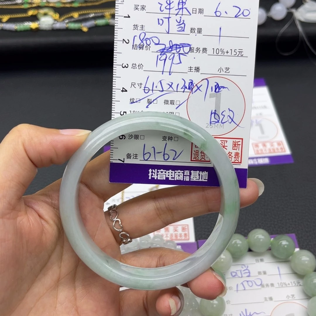 萍***果翡翠未镶嵌颈饰手镯