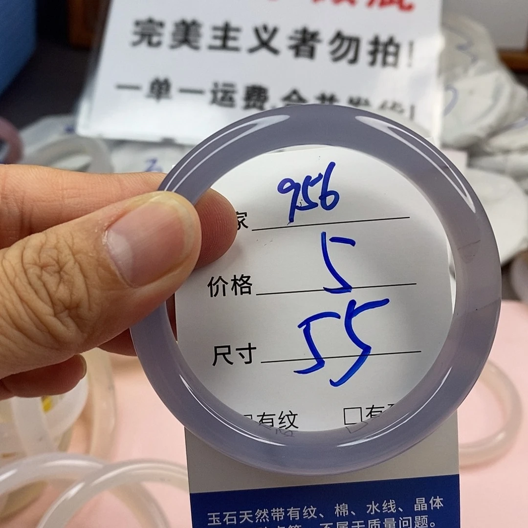 玛瑙/玉髓手镯未镶嵌956