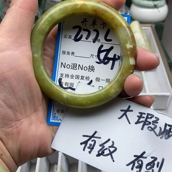 蛇纹石玉未镶嵌手镯