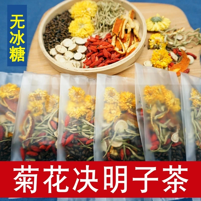 菊花枸杞决明子茶陈皮金银花甘草茶男女养生茶独立包装代用花茶