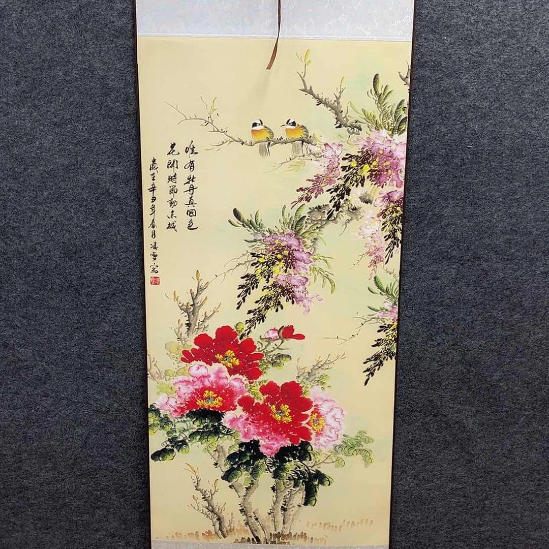 竖款43/140唯有牡丹真国色