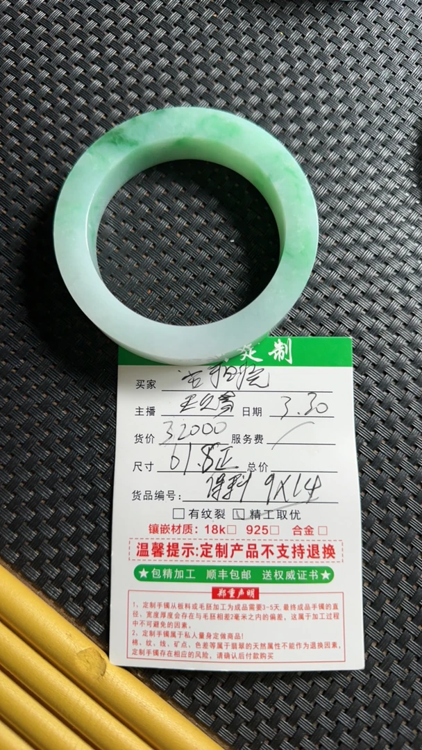 缅甸A货翡翠手镯