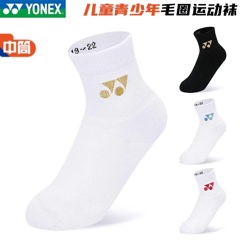新款YONEX尤尼克斯儿童青少年运动袜羽毛球袜中筒毛巾袜345024BCR