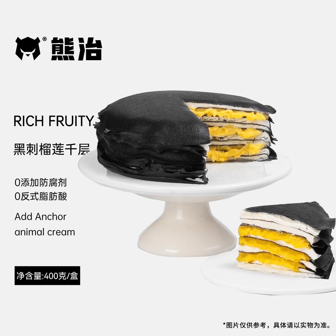 【HX】1盒黑刺榴莲千层 400g/盒