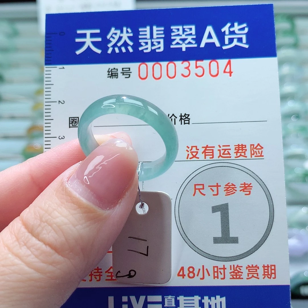 翡翠戒指未镶嵌戒指
