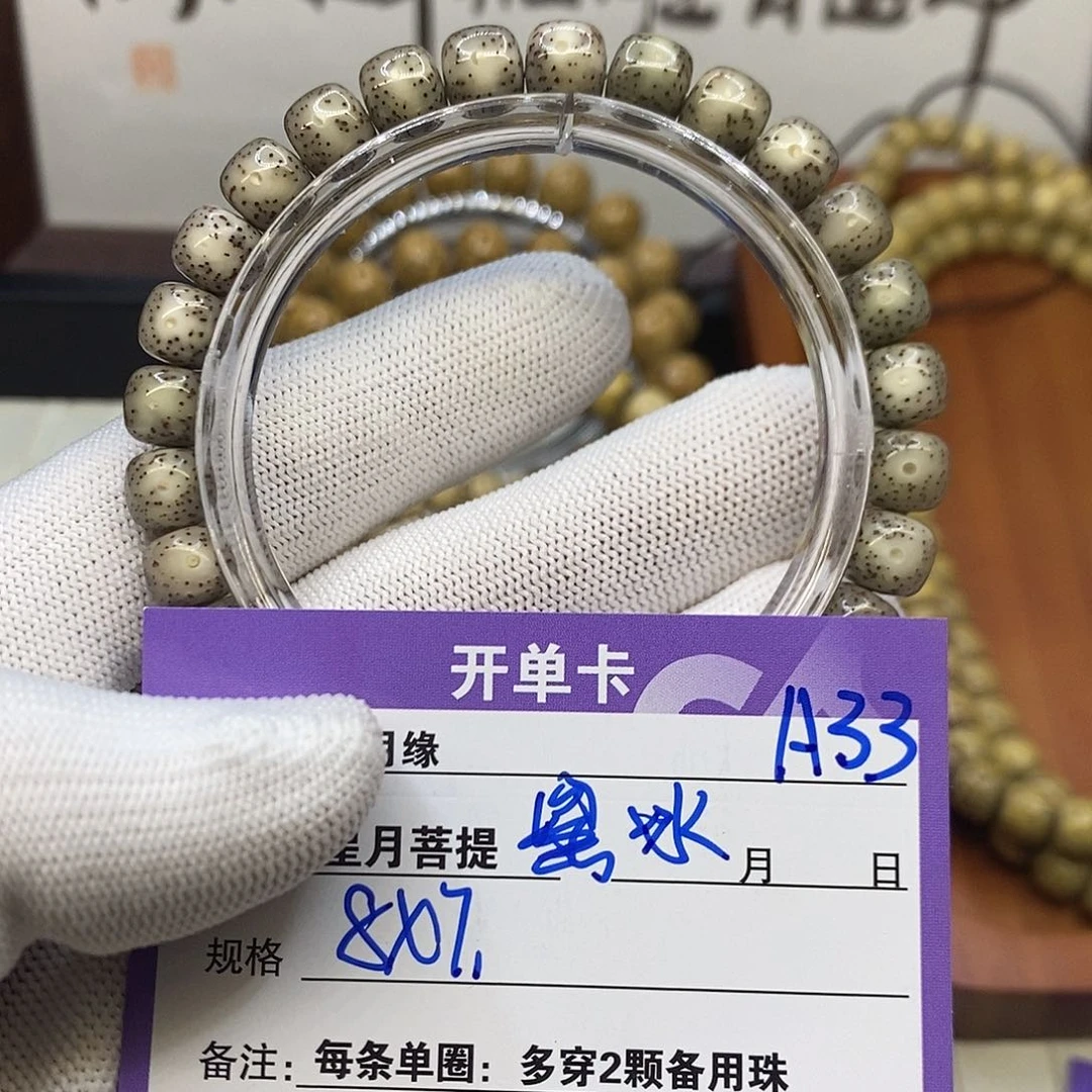 星月菩提吊坠A33............
