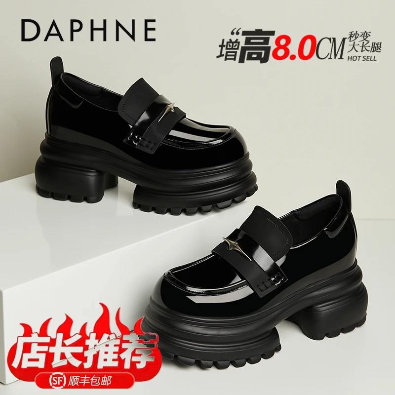 达芙妮内增高厚底乐福鞋2025秋季爆款气质女鞋皮鞋小个子10CM8CM