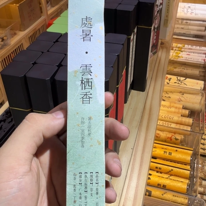 陋室香铺闪购专用链接