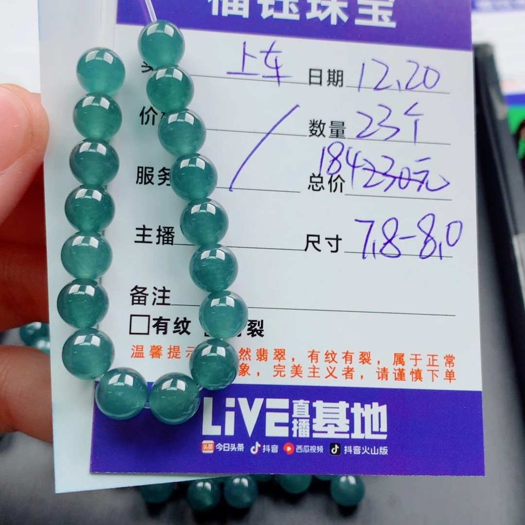娟***梓翡翠未镶嵌手链多样性23