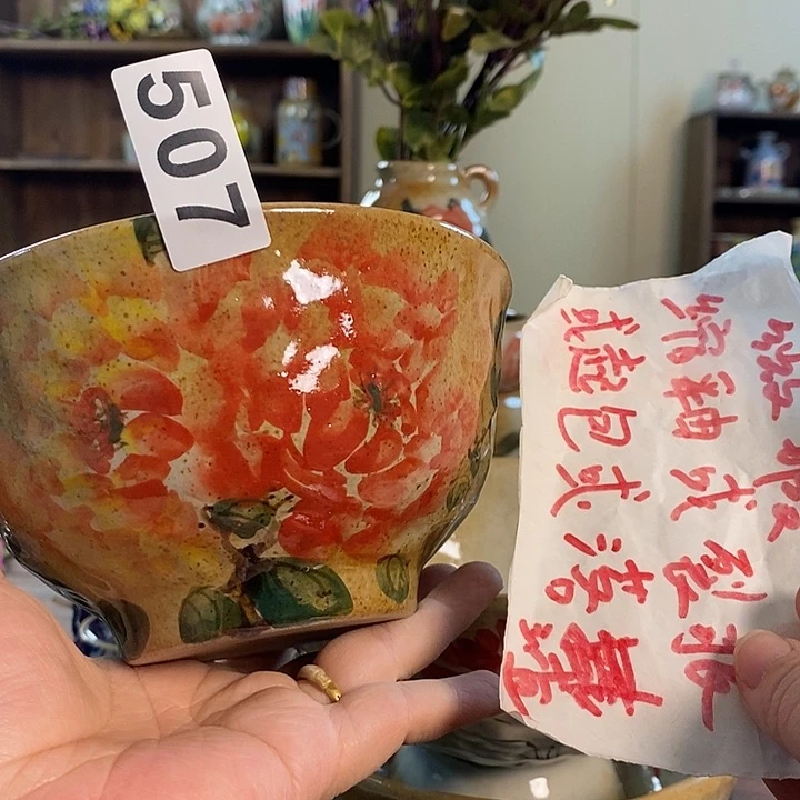 杯507 景德镇釉下五彩陶瓷