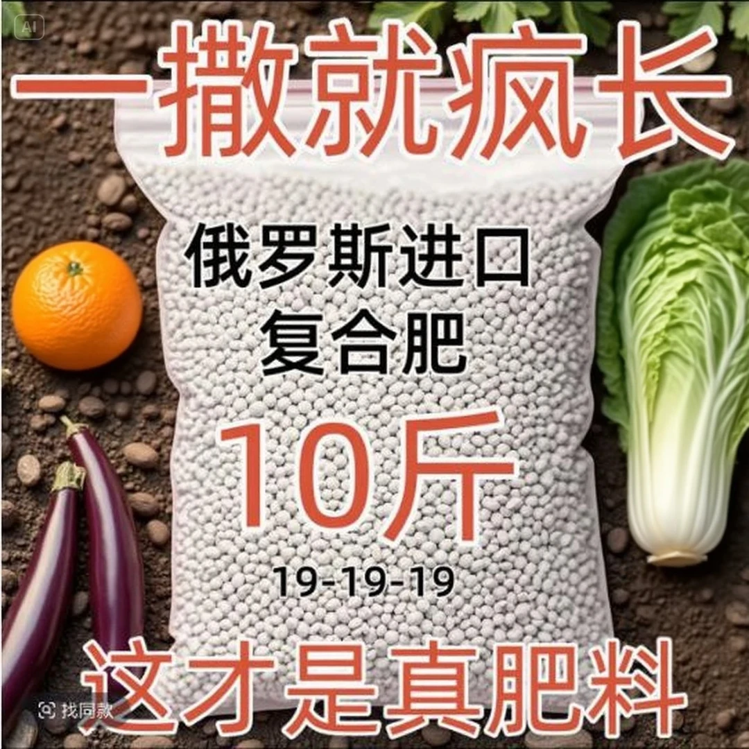 俄罗斯进口有机肥复合肥硫酸钾肥蔬菜化肥花肥料果树颗粒肥A105