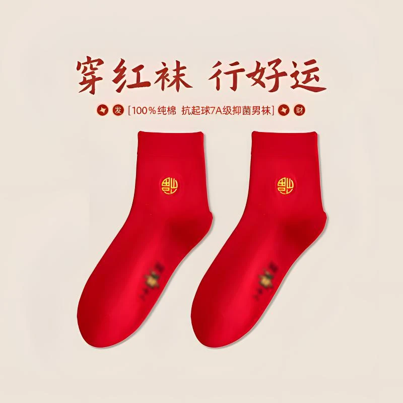 踩小仁本命年红袜子喜庆大红袜子结婚纯棉中筒袜新年喜庆红袜子