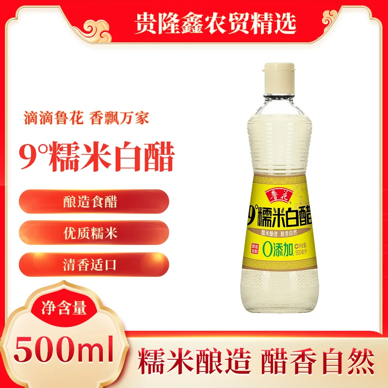 现货现发糯米酿造白醋500ml厨房调味品食用香醋米醋凉拌腌制烹饪