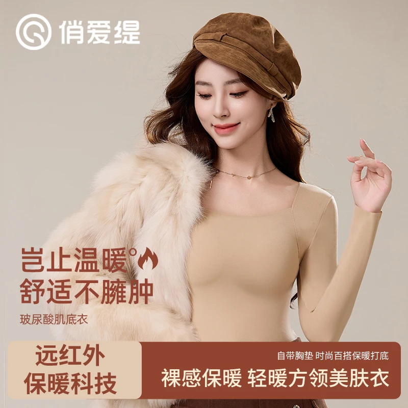 俏爱缇  保暖方领美肤衣紧身无痕内搭外穿2025秋冬保暖上衣669