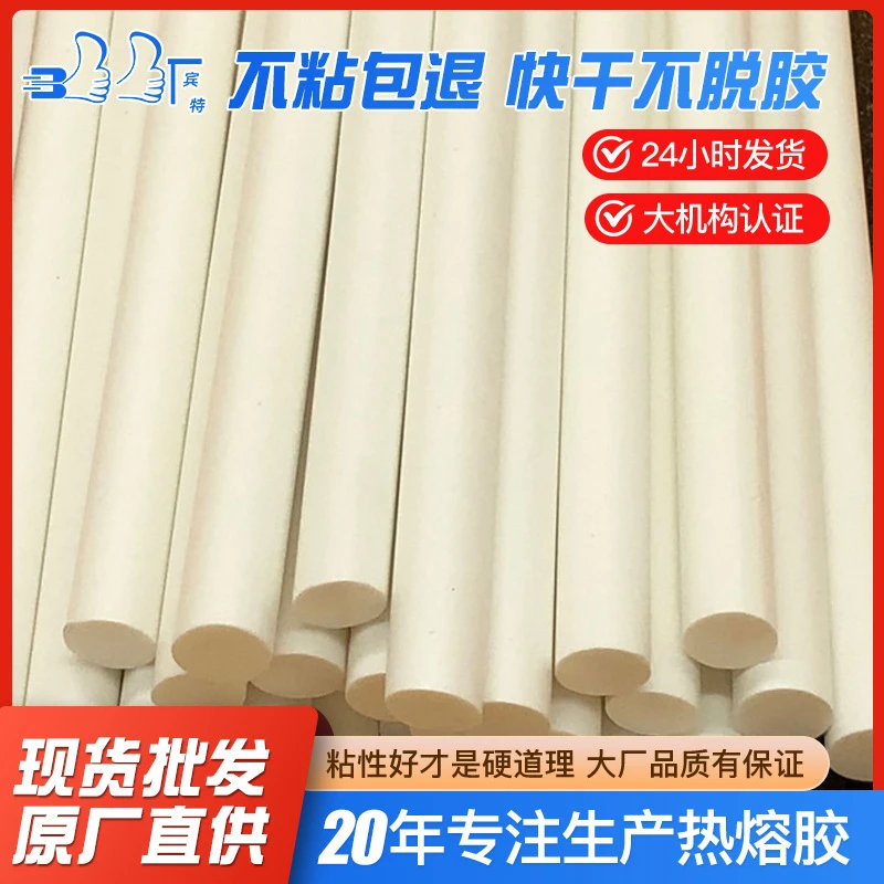 电子产品高温11MM耐高温胶条120度乳白色高温热熔胶枪热熔胶