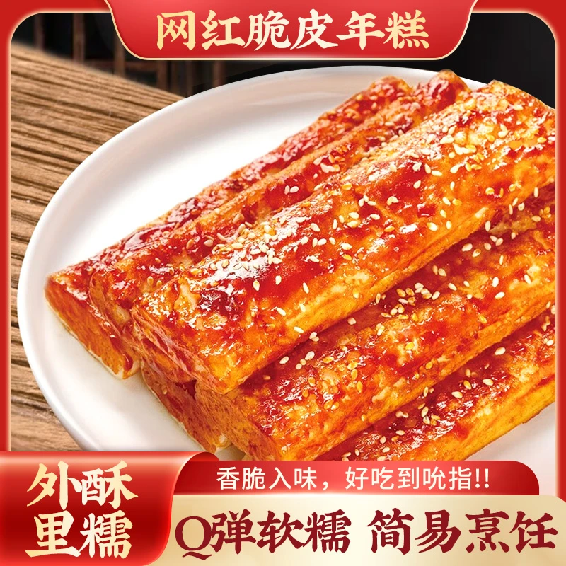 10根脆皮年糕专用韩式年糕条街头小吃煎炸年糕简单快捷优质