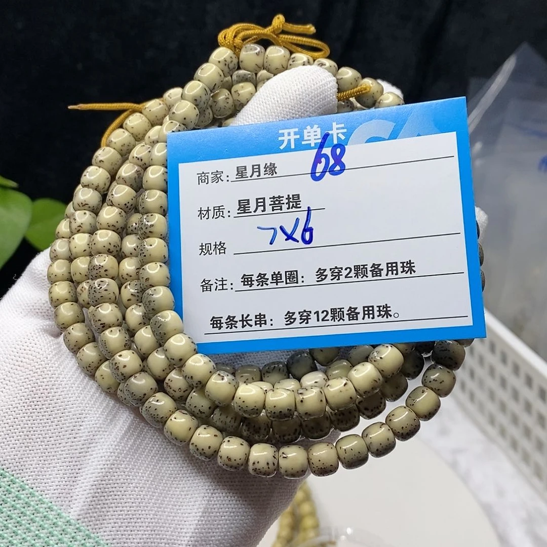 【闪购商品】星月菩提吊坠68？b j k k k k k