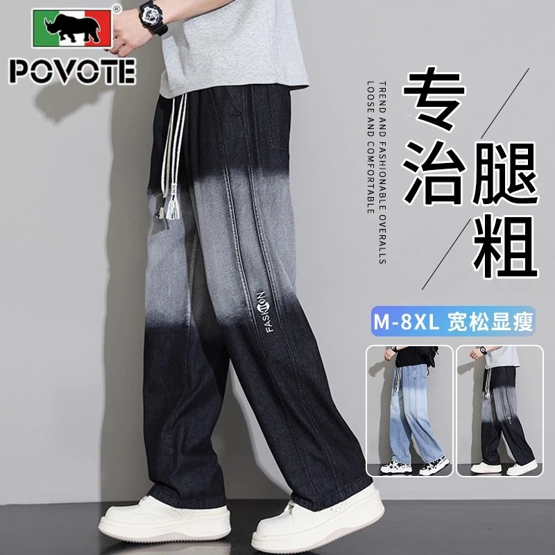 保威特·犀牛大码软牛仔裤子男夏季薄款冰丝直筒裤水洗渐变阔腿裤