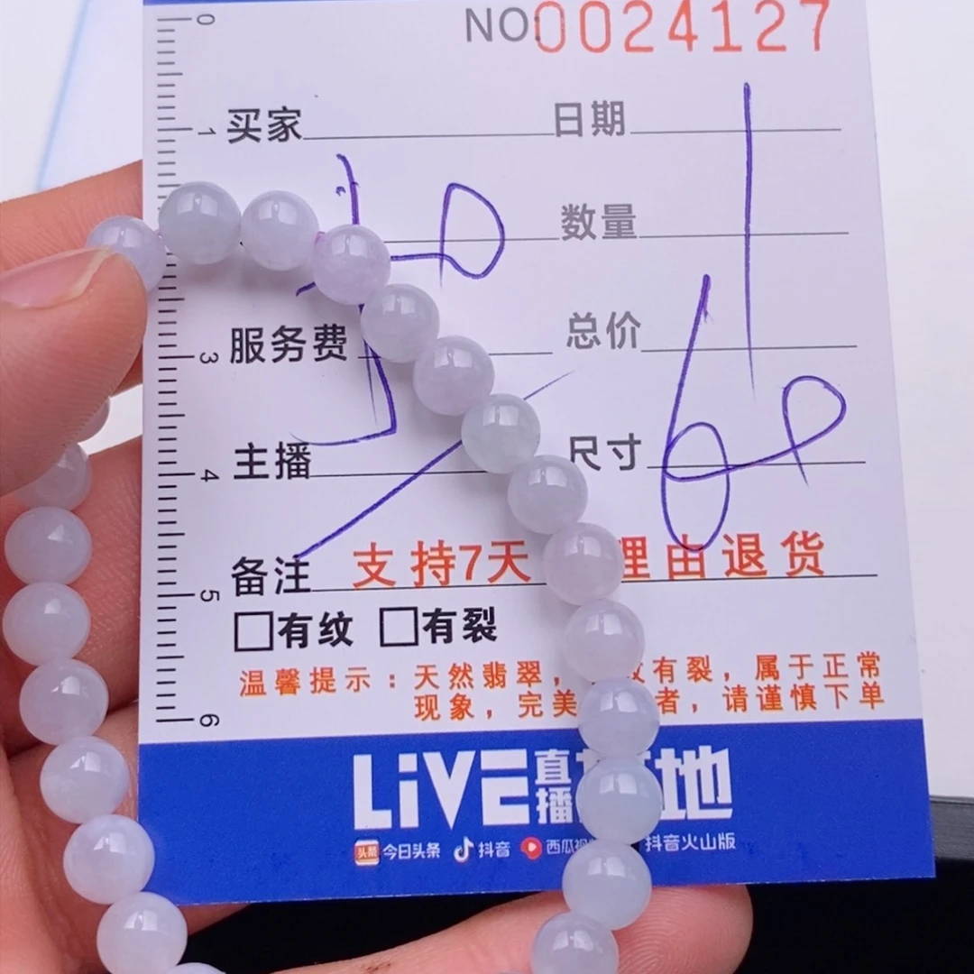 未镶嵌手链翡翠多样性