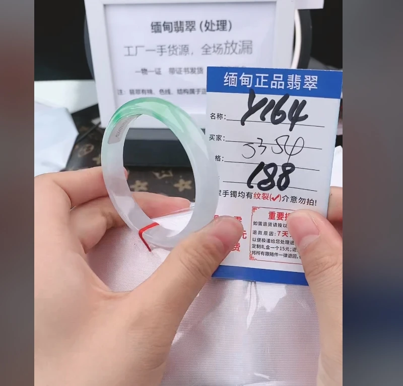 Y164【正品 缅甸翡翠】实物以直播间为准微色差