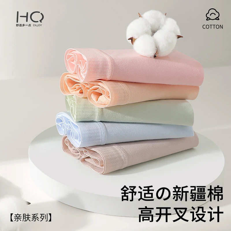 新疆棉女士无痕内裤女款舒适透气抑菌高开叉棉内裤不夹臀春夏薄款