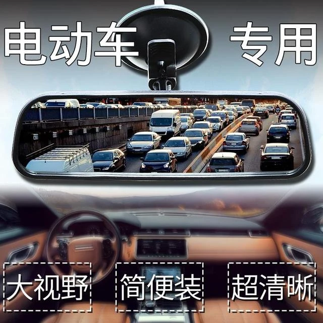 三轮车四轮车内后照镜吸盘后视镜汽车驾驶室镜子倒车辅助镜反光镜