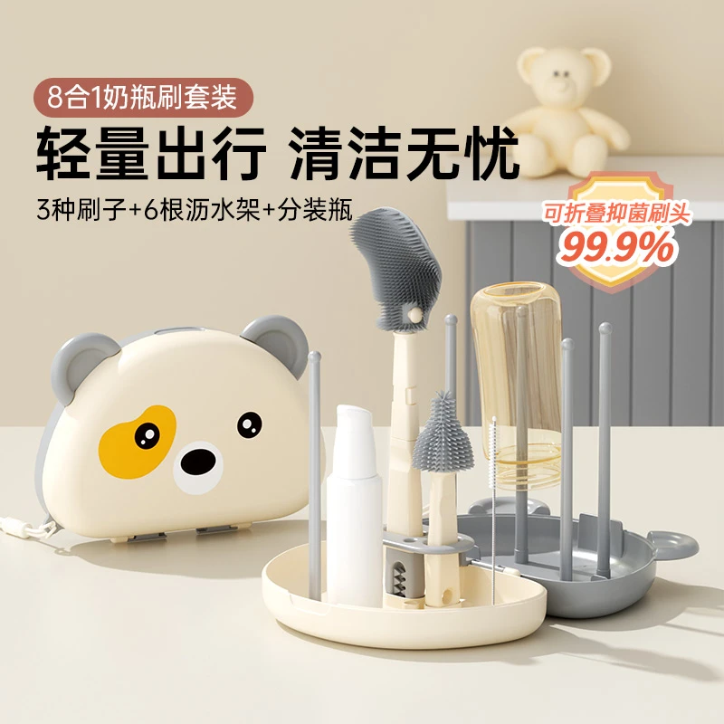 贝思卡儿新升级多功能清洗奶瓶刷婴幼儿便携式奶瓶刷套装外出旅行