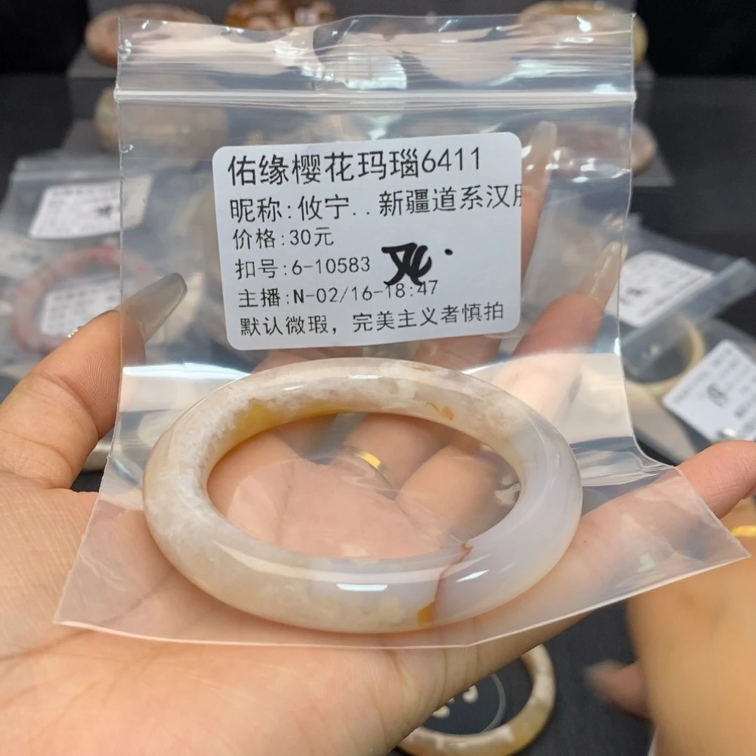 玛瑙/玉髓手镯合金攸****神