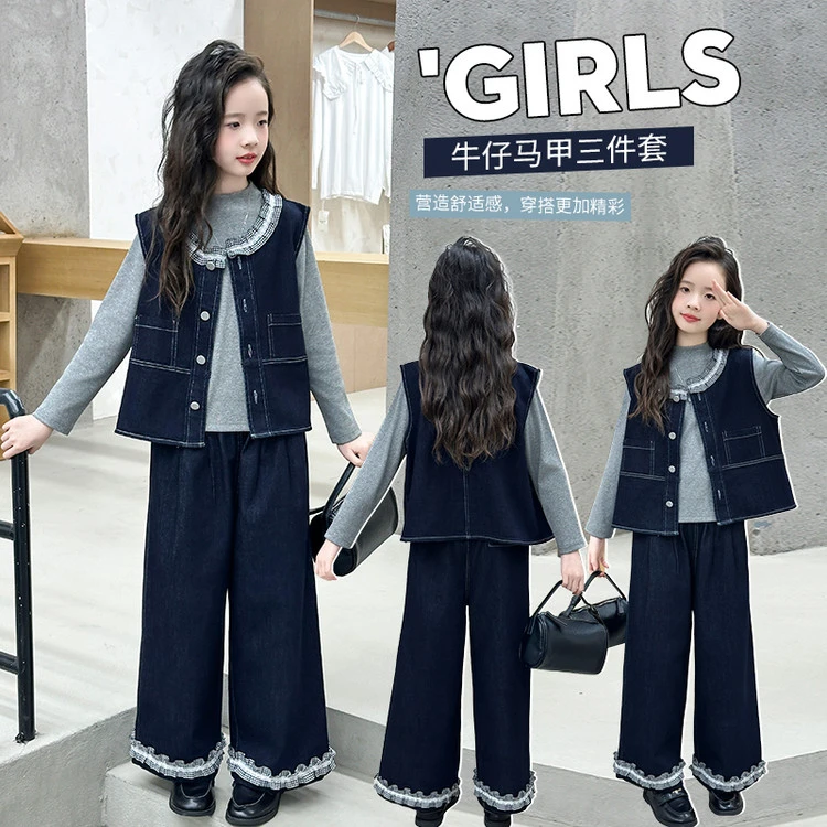 女童网红牛仔套装春秋新款中大童打底衫马甲阔腿裤三件套韩版洋气