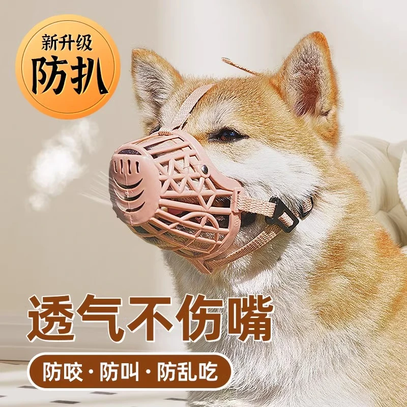 狗狗嘴套防咬防叫口罩宠物防乱吃防乱咬口罩中型犬小型犬小狗嘴罩