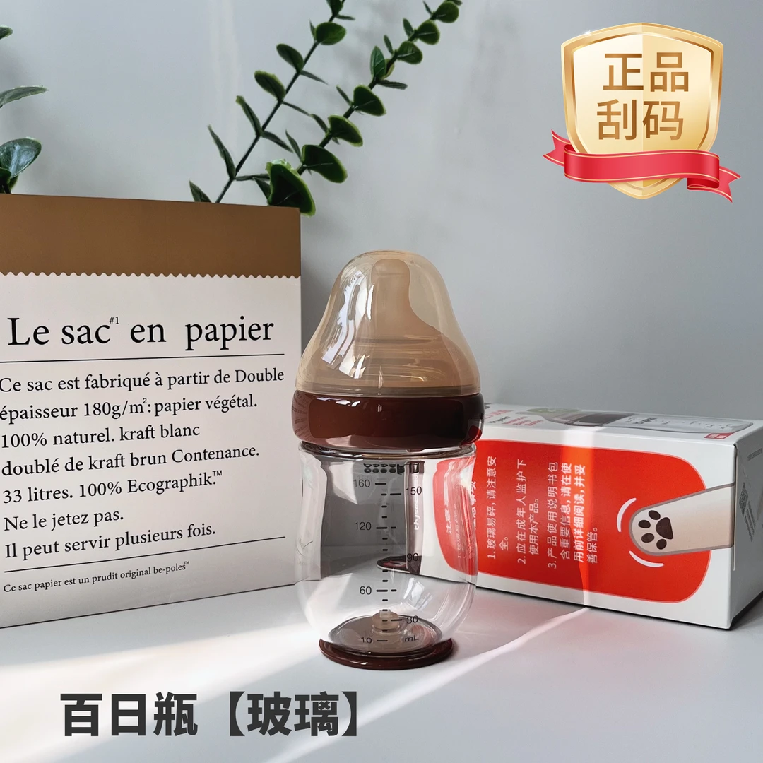 【正品刮码】新生儿百日瓶奶瓶防胀气玻璃奶瓶细分流速防呛