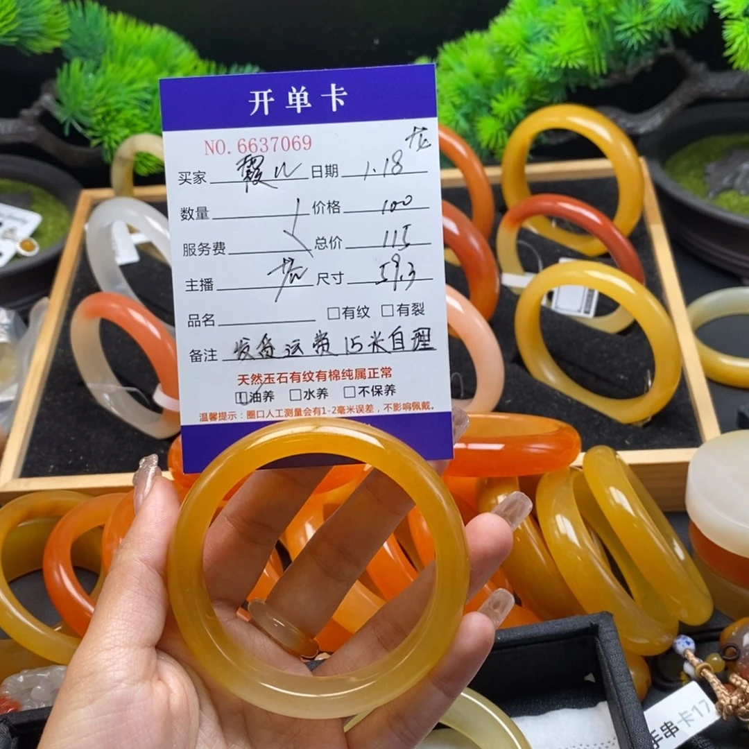 石英质玉（黄龙玉）手镯未镶嵌汇****儿37069