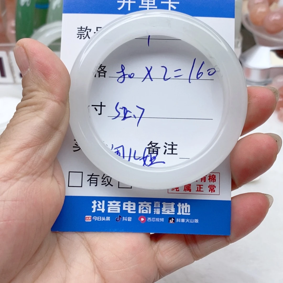 石英质玉手镯未镶嵌