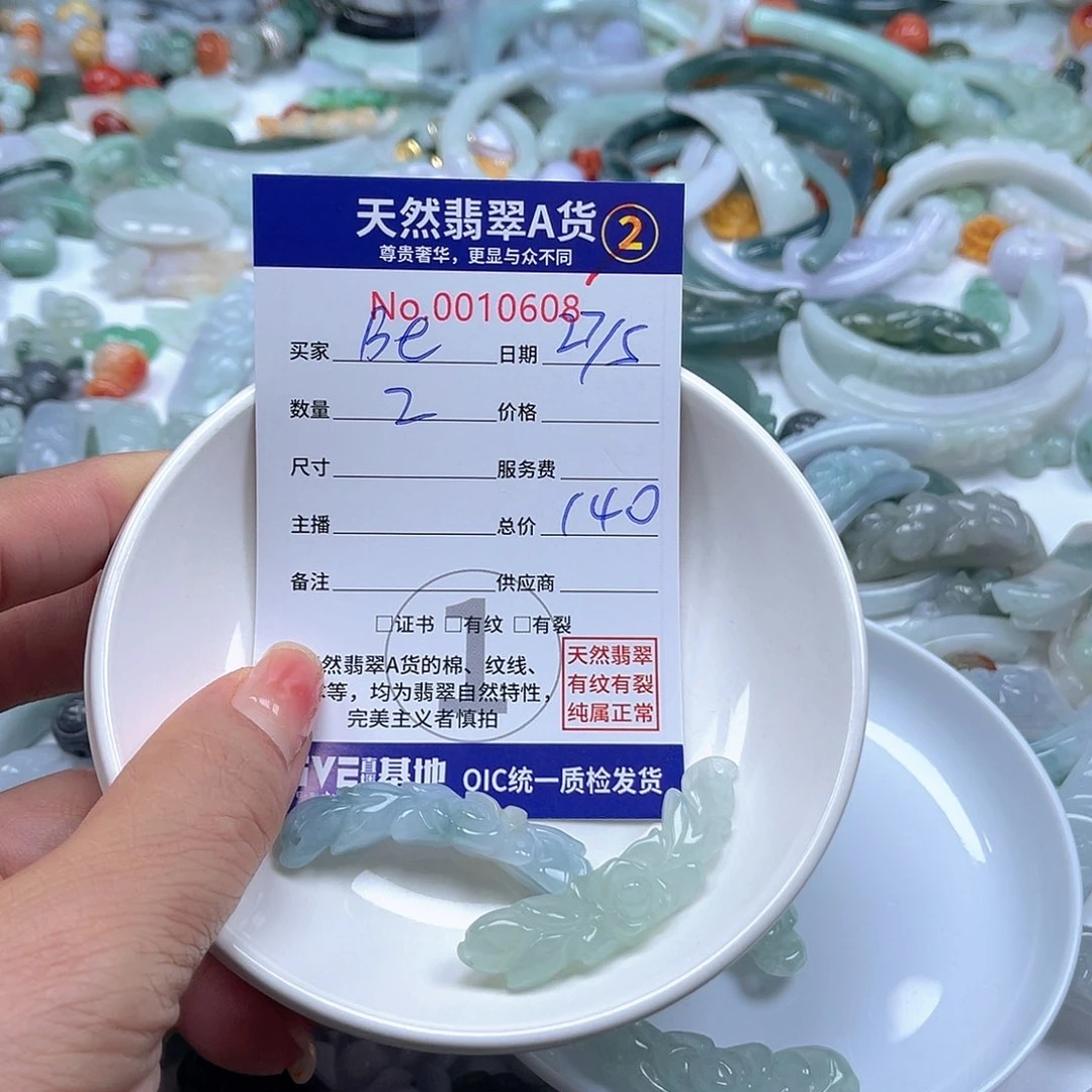 翡翠未镶嵌颈饰?****y66666666