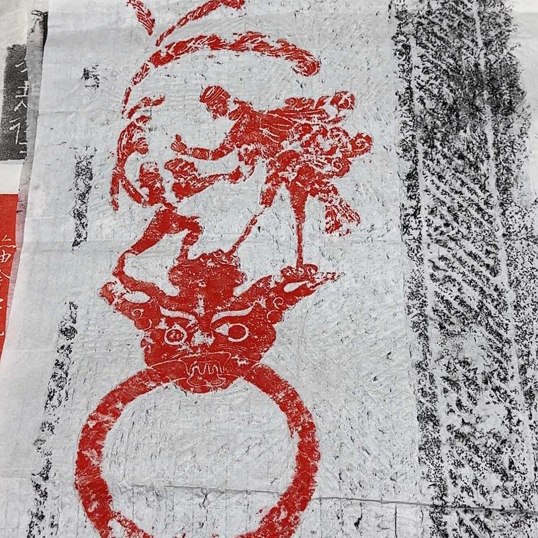 真***了其他拓片用纸22222233