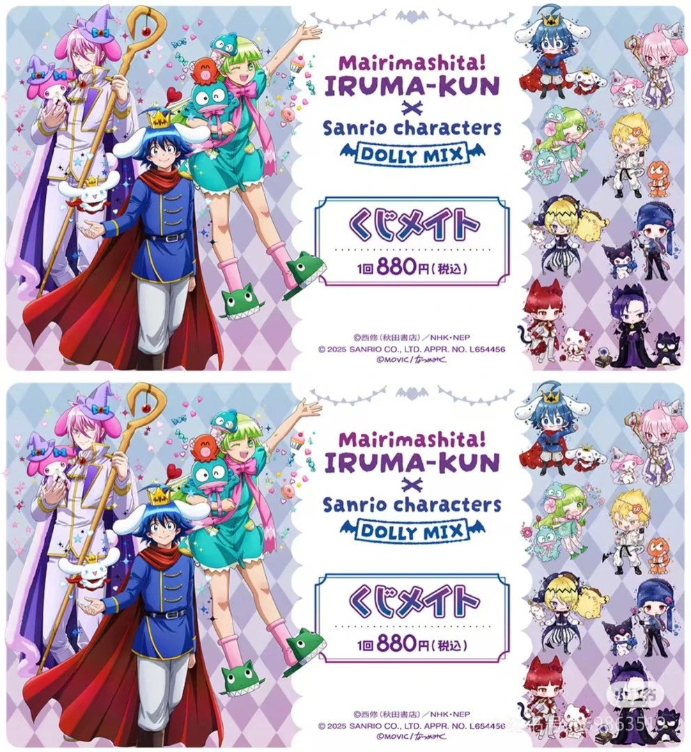 【入间同学入魔了】 魔入间三丽鸥抽赏 转盘 转一发少一发